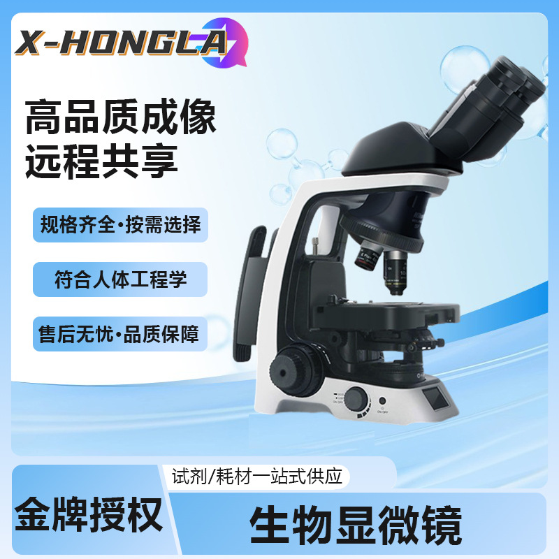 尼康NIKON双目三目生物显微镜专业级正置实验观察生物细胞显微镜