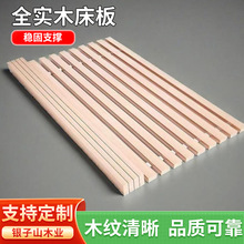 床板实木松木铺板静音加厚折叠防潮透气排骨架床板木板条一件包邮