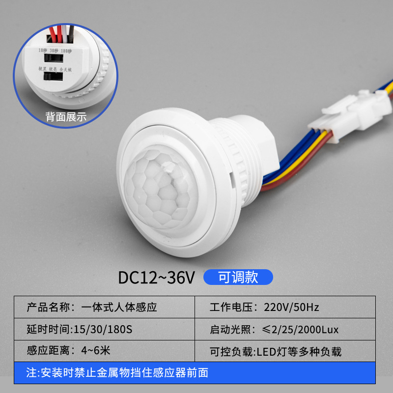 雷达感应开关智能人体感应器楼道声控感应灯过道自动微波感应模块|undefined