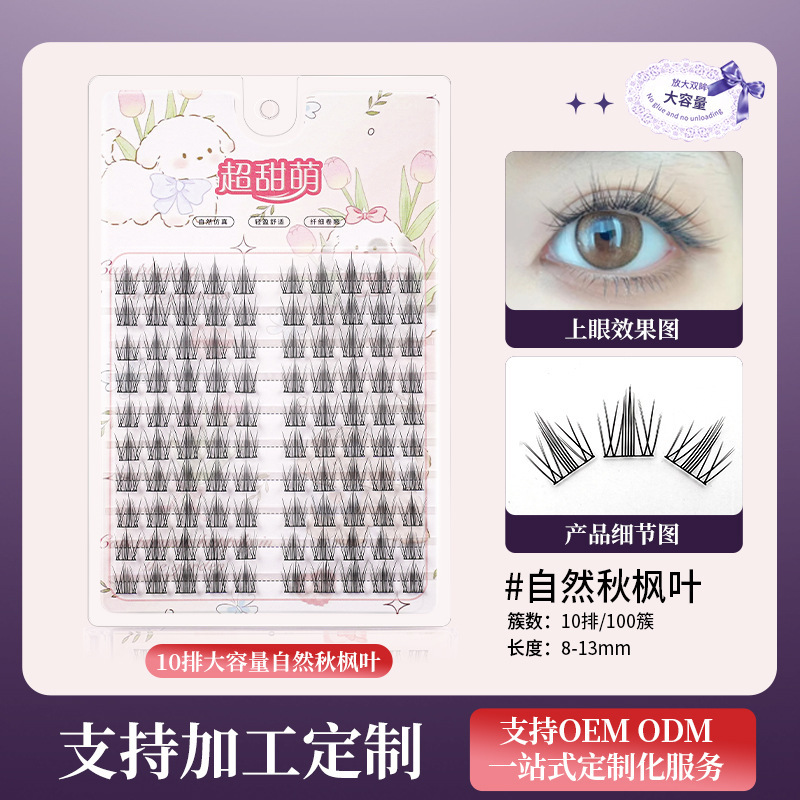 假睫毛胶水款太阳花女团狐系单簇眼睫毛猫爪自然北极星下睫毛批发|undefined