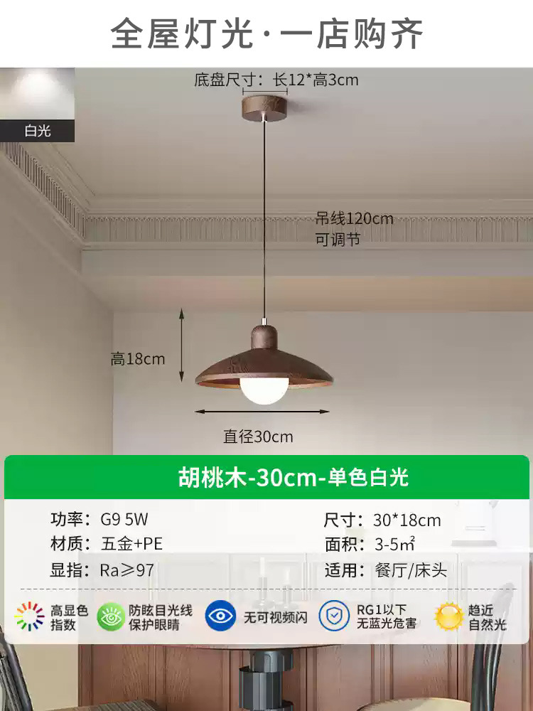 Lámparas de restaurante de estilo antiguo estilo japonés retrógrado de madera de nuez bar de dormitorio candelabros de sala de estar