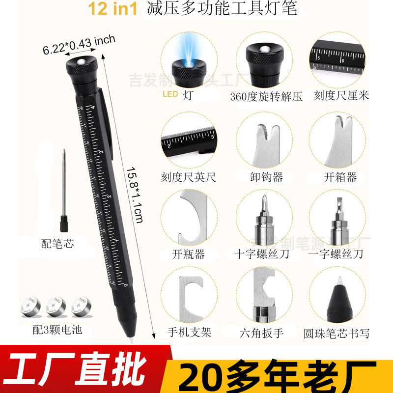 Bolígrafo multifunción transfronterizo con luz LED Regalo de góner de empresa 12 en una herramienta de descompresión y desembalaje
