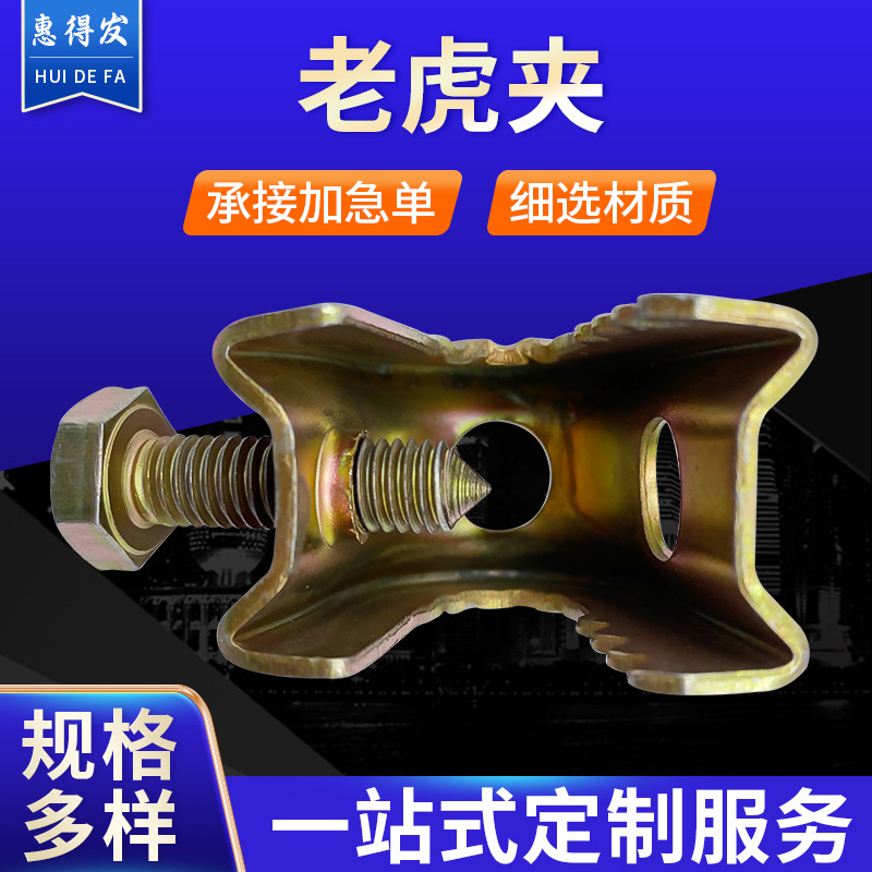 铸铁老虎卡不锈钢老虎夹 钢管方形夹 C型夹U型夹卡箍抱箍铝合金