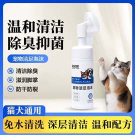 狗狗香波浴液;排便定位;足部护理