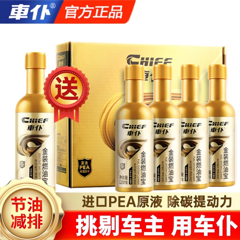 Gold fuel treasure set of 4 [free 1 piece of the same style]