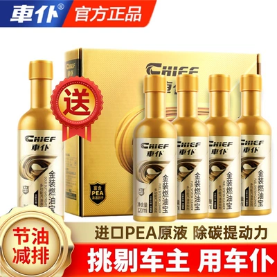 Ternary Cui Oil Engine Carbon — Motor gasoline additive - gold-fuel-treasure-set-of-4-free-1-piece-of-the-same-style