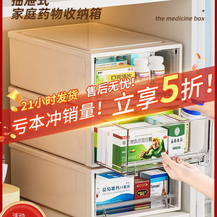 药物收纳盒家用医药箱特大容量药品药盒抽屉式家庭装药医疗收纳箱