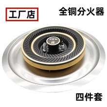 燃气灶火盖嵌入式100#高脚炉头专用分火器钢盖铜盖灶具配件