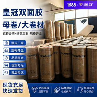 crown�ʹ��p���z���������ճ���z�� �͸ߜ��޼�����513�p���z