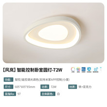 雷士LED吸顶灯奶油风氛围感客厅卧室灯餐厅全屋灯饰照明灯具套餐