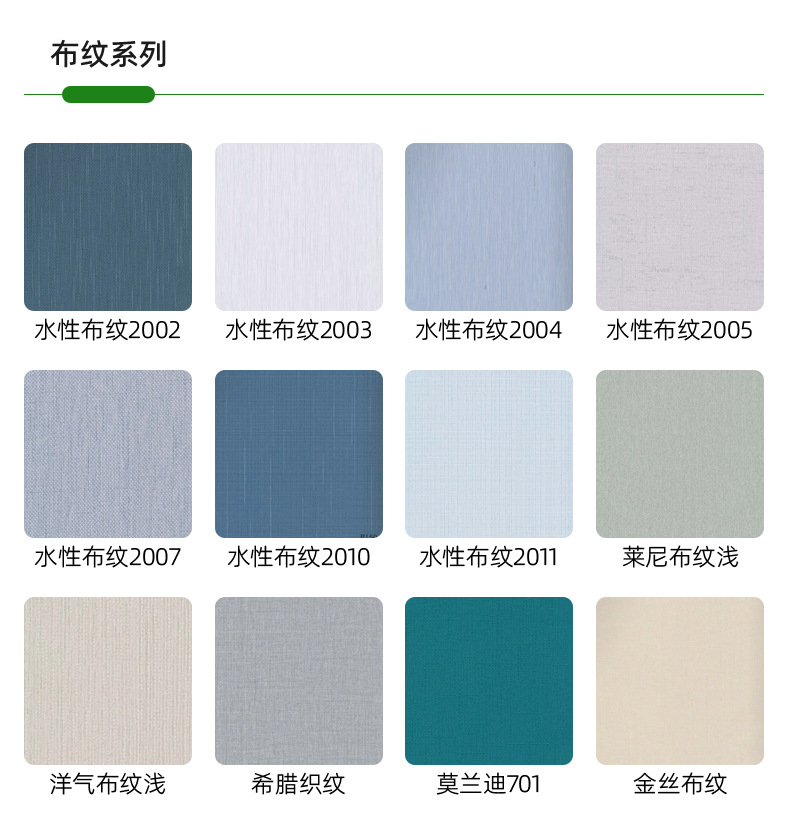 详情页-临沂宜佳装饰材料有限公司-2_05