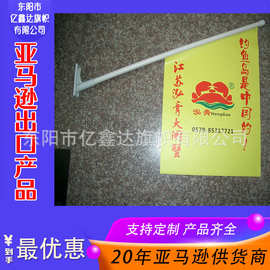 店面门口墙壁用旗子旗杆，可以接小订单，PVC旗杆塑料面料旗帜