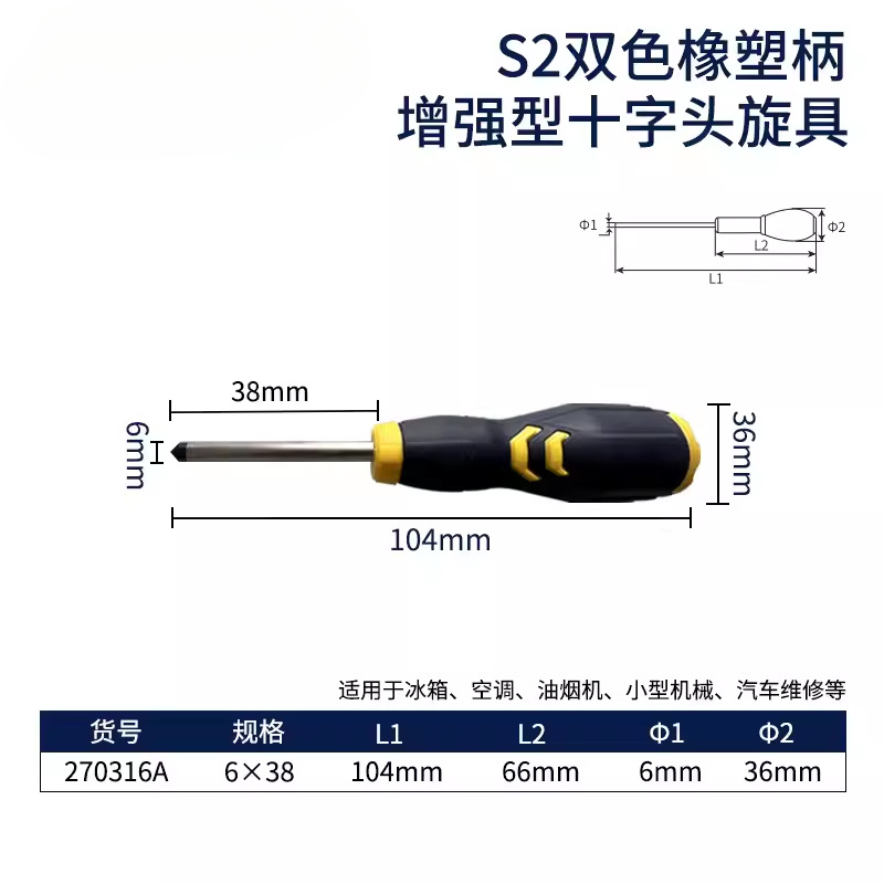 Gran Muralla Seiko cruzada destornillador industrial mejorado mango de goma y plástico con tornillo magnético lote de electricista doméstico decoración