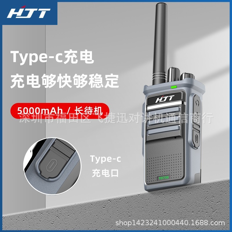 Haojietong HJT walkie-talkie TD730 handstand 8W de alta potencia inteligente ultra-larga espera sitio de construcción civil restaurante intercomunicador
