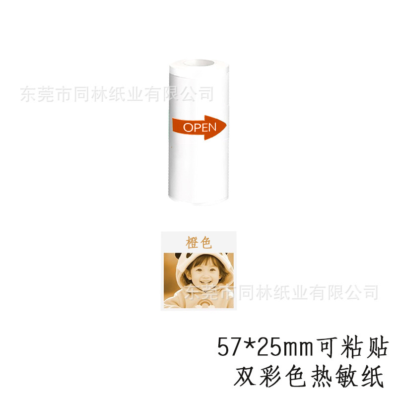 厂家直销拍立得儿童相机彩色打印纸5725不干胶三防双色相机热敏纸|undefined