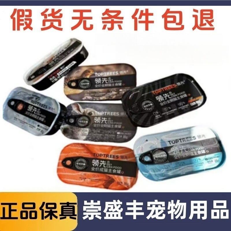 Leading Cat Full-Price Staple Food Cans Pet Cat Folic Acid Antarctic Krill Rabbit Meat Tiger Spot Cuttlefish Tuna High Protein Leading Cat Full-Price Staple Food Cans Pet Cat Folic Acid Antarctic Krill Rabbit Meat Tiger Spot Cuttlefish Tuna High Protein