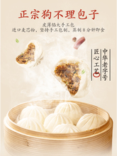 §天津特产包子猪肉包三鲜包早餐加热即食灌汤包小笼包