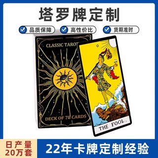 亚马逊跨境英文俄文神谕卡带说明书高颜值韦特牌塔罗牌一整套定制