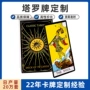 定制英文跨境说明书塔罗牌