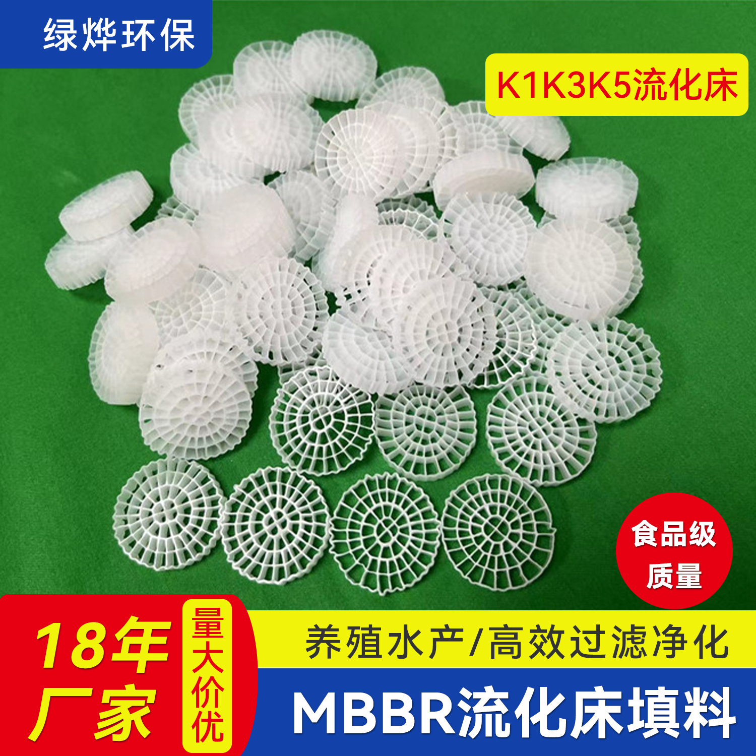 流化床填料污水处理培菌挂膜K1K3滤材填料 MBBR鱼缸悬浮生物填料
