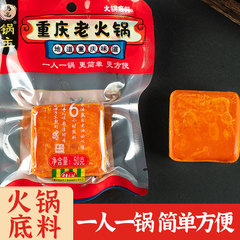 重慶牛脂鍋底材の小さい古い鍋調味料の商用鍋底材の卸売り鍋店の工場は卸売りします。