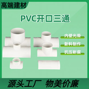 PVC��ˮ���w�_����ͨ �¿���a©Ƭ���򹝓��޹����wֱ���a©Ƭ