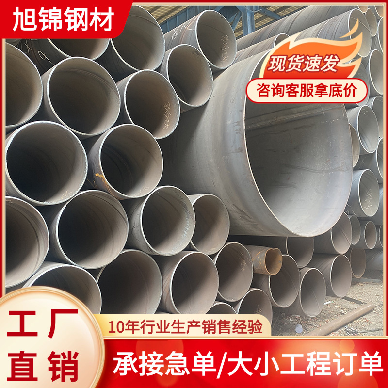 螺旋焊管大口径厚壁焊接钢管dn500给排水高频管道厚壁管高频焊管