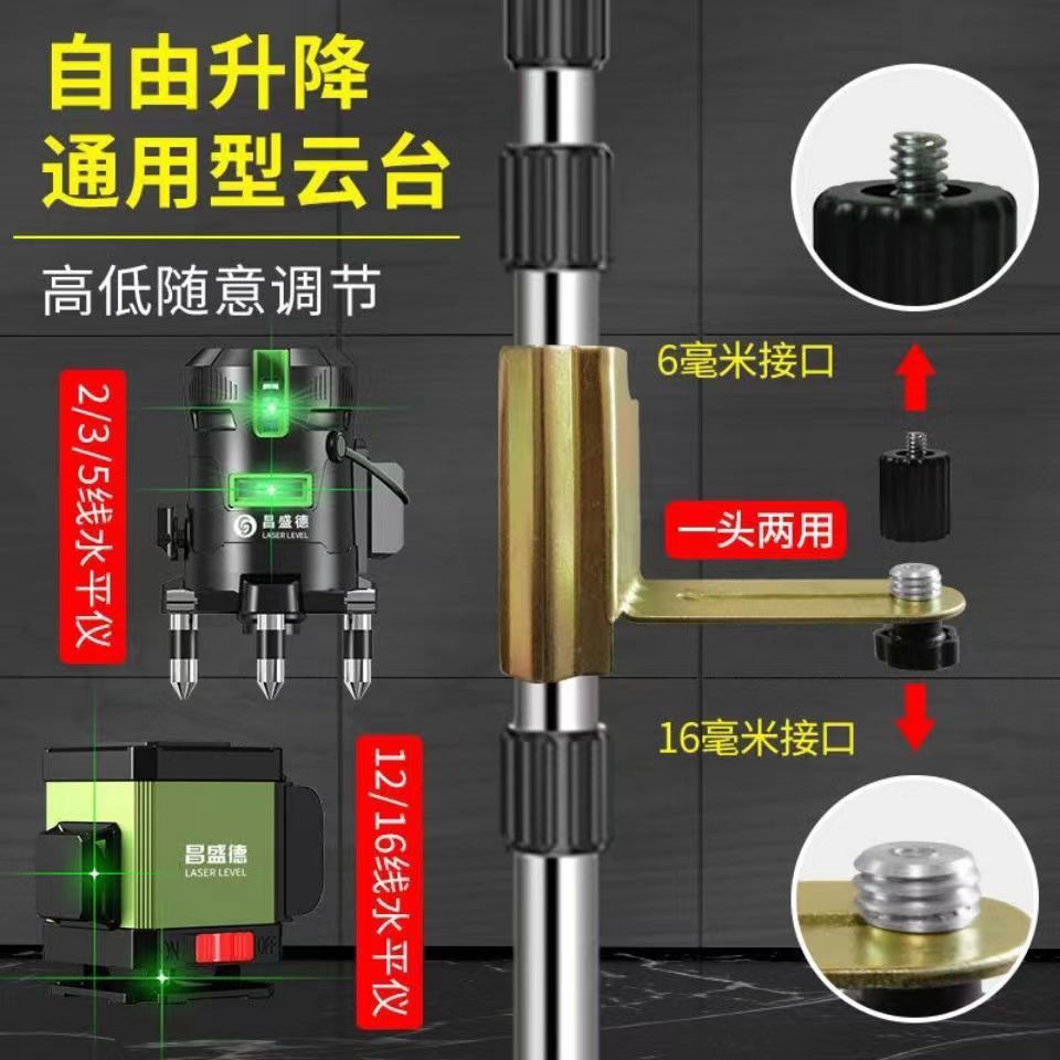 水平仪升降杆水平仪升降支撑杆3/4米红外线伸缩杆平水仪三脚支架