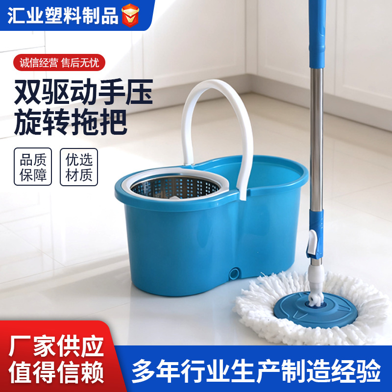 8-Shaped Bucket Rotating Mop, Press-Type Spin-Dry Mop with Drainage Hole, Household Hand-Free Washable Wet and Dry Mop