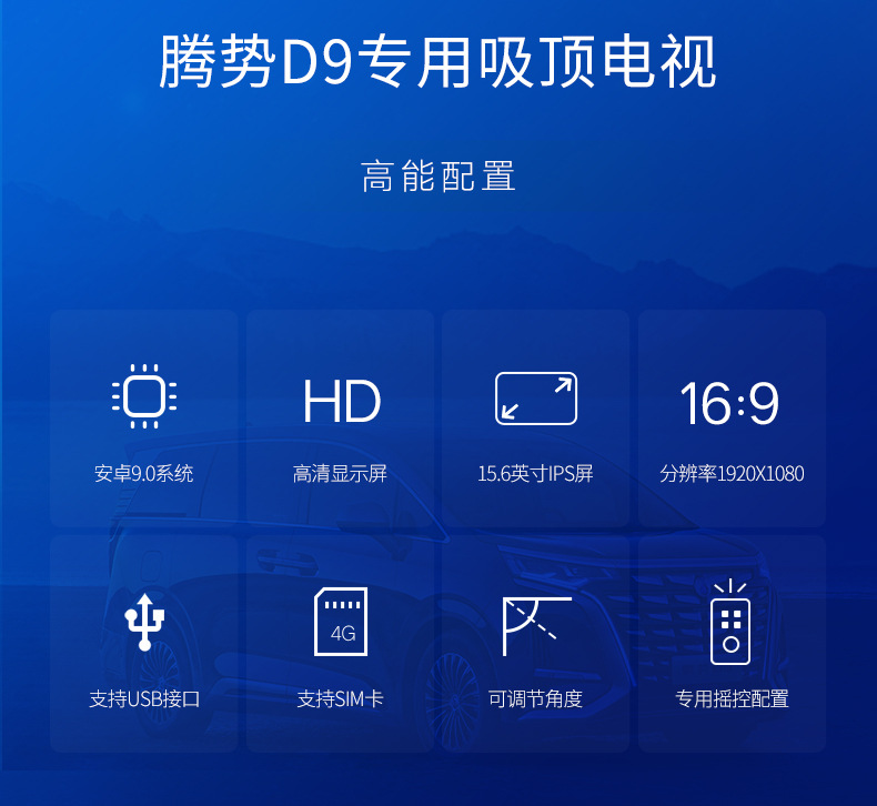 Factory direct Tengshi D9 car dedicated car ceiling display 15.6 TV electric voice