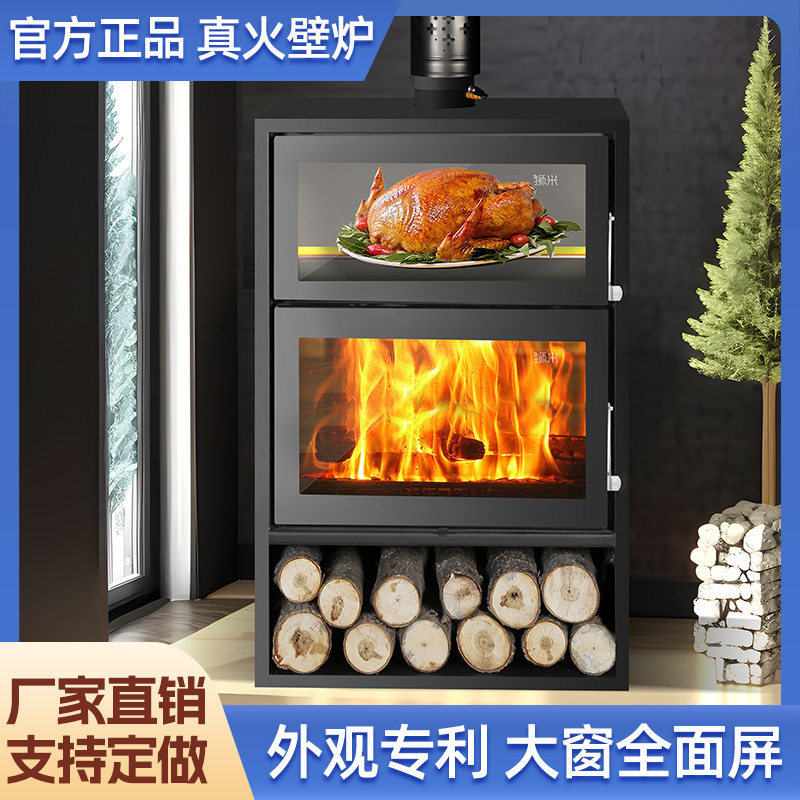 狮米真火壁炉家用别墅客厅木柴取暖炉燃木农村自建房网红小院烤箱