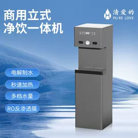 康复理疗设备;饮水机;净水器