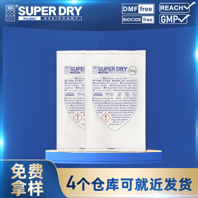 Ganba 塩化カルシウム乾燥剤卸売工業用吸湿剤電子機器電気キャビネット吸湿防湿乾燥剤 50 グラム|undefined