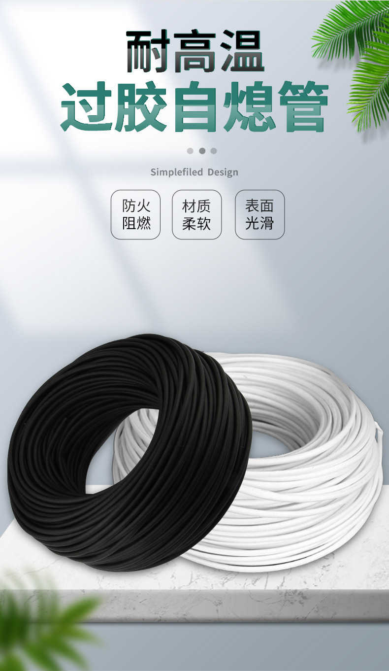 自熄管_06.jpg
