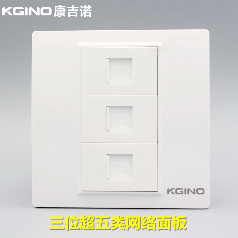 86型三位CAT5E电脑插座面板 3口RJ45超五类网络模块网线宽带插座