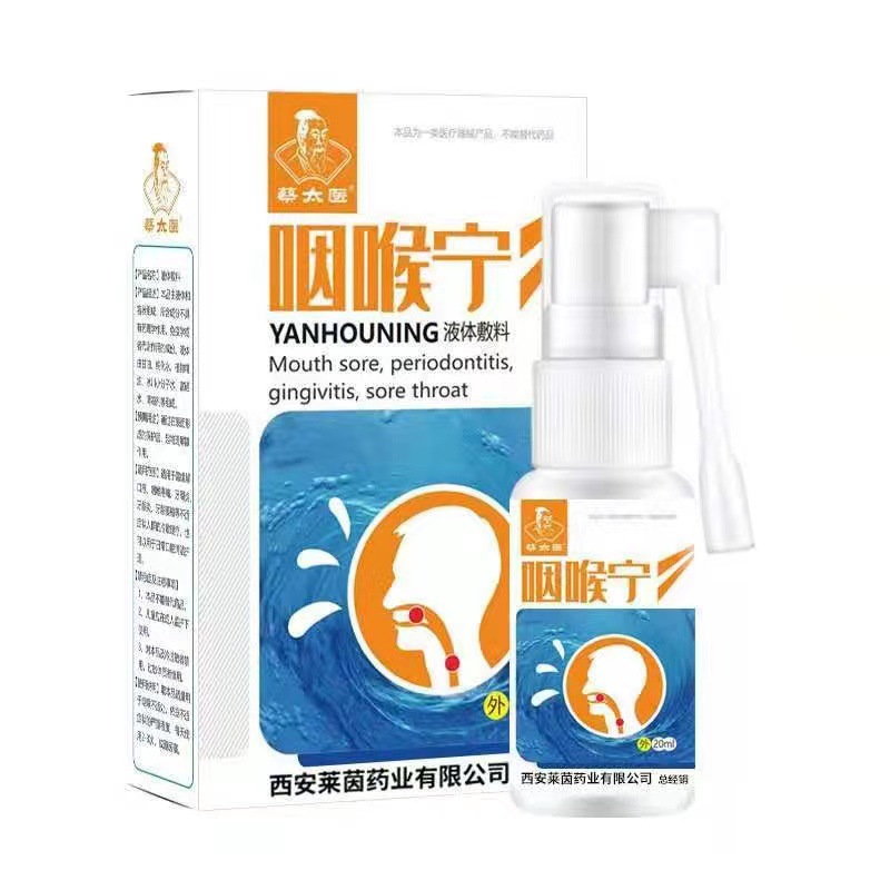 Laiyin garganta Ning Cai Taiyi dolor de garganta oral Shu 20ml