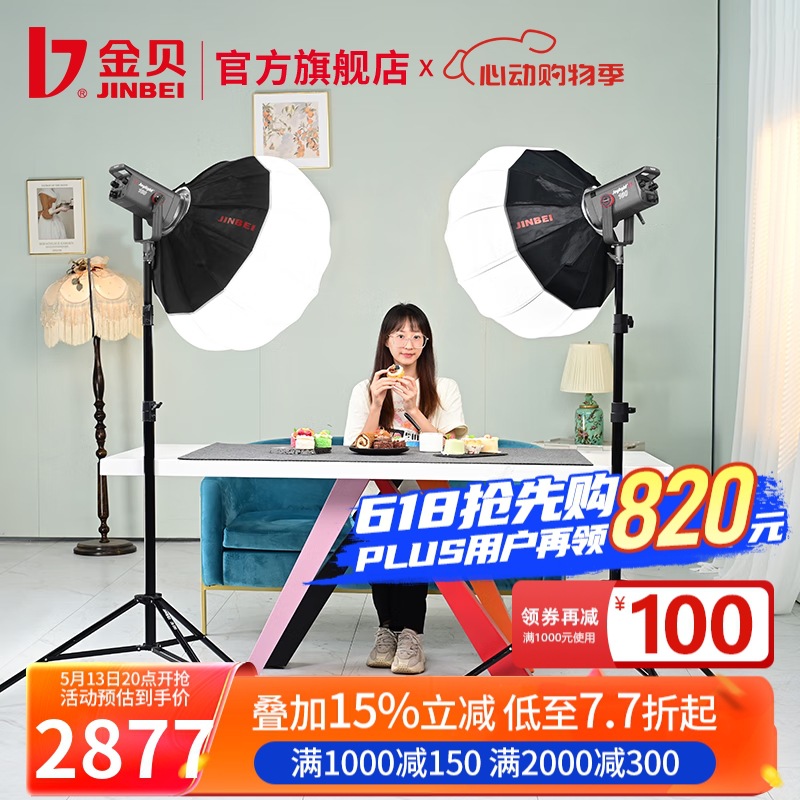 JL160 더블 볼 세트 + 생방송 쇼핑 [유니버설 스타일]