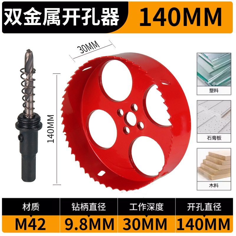 Jinjiu バイメタル穴オープナー木工ドリル石膏ボード PVC パイププラスチックオーディオスピーカー穴ダウンライト Jinye|undefined