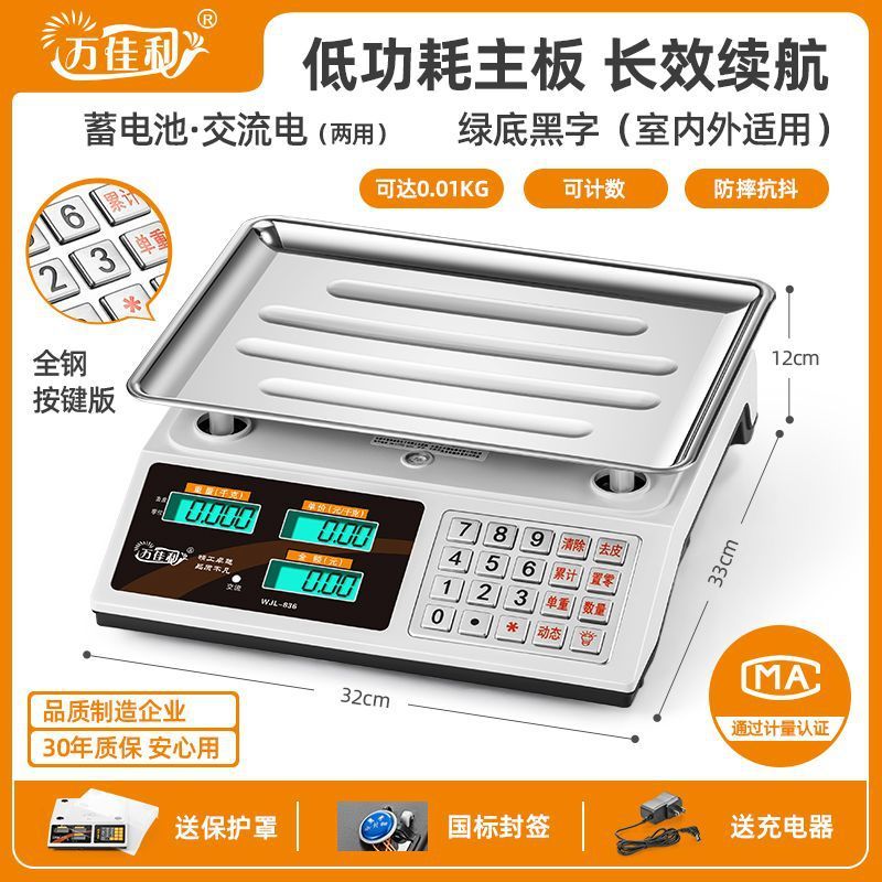 电子卖菜秤电子称商用精准台秤30KG厨房称小型秤水果秤台称|undefined