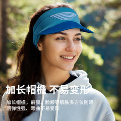 プロマラソンランニング帽日焼け止め帽子3d立体織空帽子運動無頂帽子男女共通