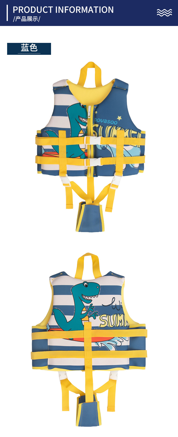儿童救生衣3色_08.jpg