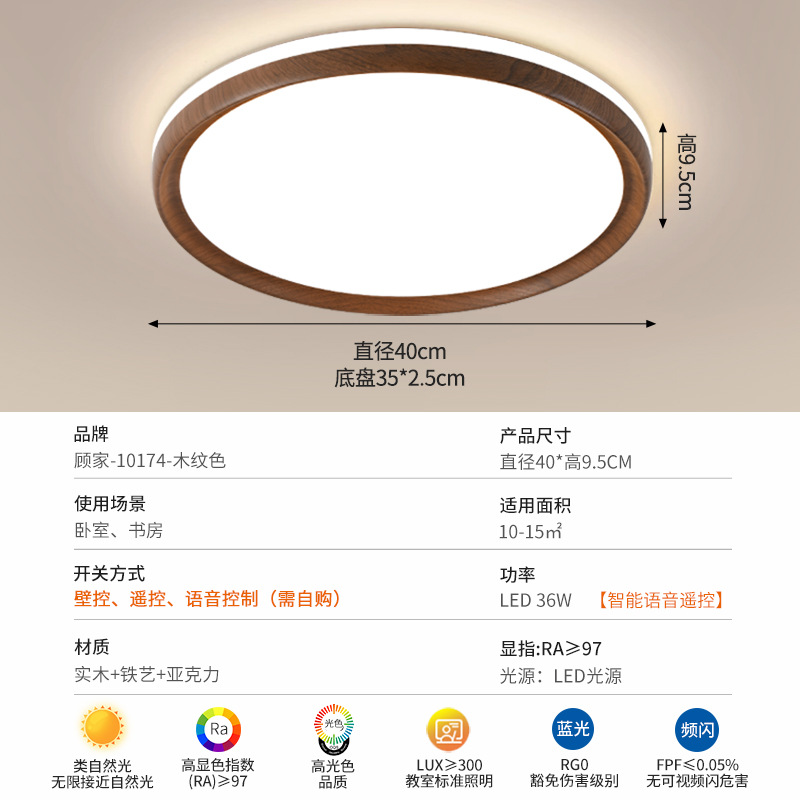 Color redondo de madera 40cm-36W-Tmall no polar-espectro completo (Gu Jia)