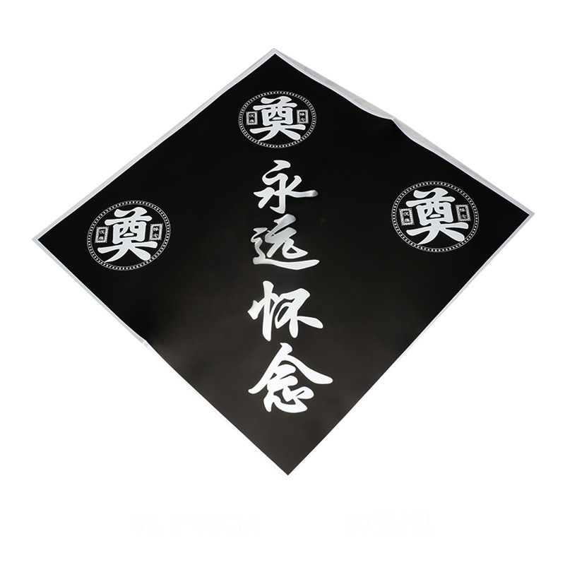 Huaxi Qingming Festival siempre extrañará papel de envoltura de flores de crisantemo papel de barrido de la tumba de flores impermeables papel de homenaje a los antepasados florista