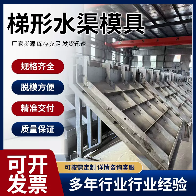 批发平面排水沟河提模具水渠护坡钢模板基础底座模具梯形水渠模具