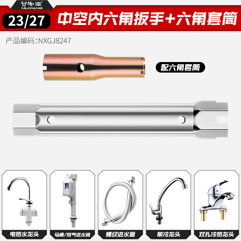 Grifos de baño de cocina llave de manguito de baño nuevo tipo de mano de obra de doble cabeza hueca llave de manguito de cocina de baño de hexágono interno