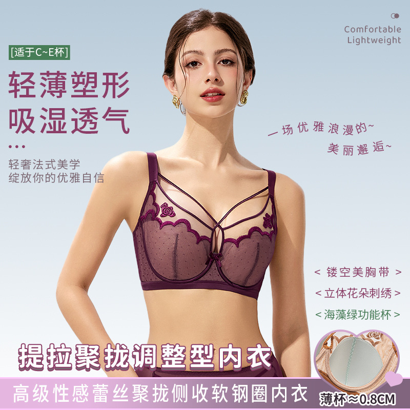 8879 Large Size Full Cup Bra, Sexy Anti-Sagging, Push-Up Adjustable Thin Bra for Plus-Size Women, Makes Big Breasts Appear Smaller 8879 Large Size Full Cup Bra, Sexy Anti-Sagging, Push-Up Adjustable Thin Bra for Plus-Size Women, Makes Big Breasts Appear Smaller