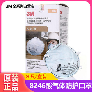 3M8246 Activated Carbon Mask English Version Anti-Formaldehyde Acid Gas Particulate Matter R95 Head-Mounted Protective Mask
