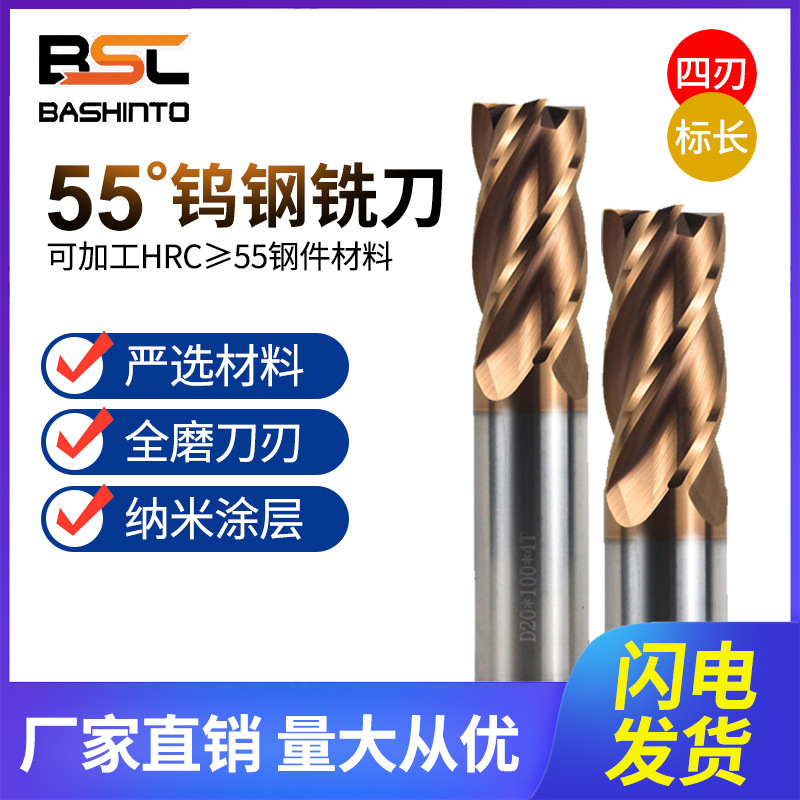厂家直销 55度2刃4刃平底刀涂层大芯径钨钢铣刀CNC数控加工铣刀具