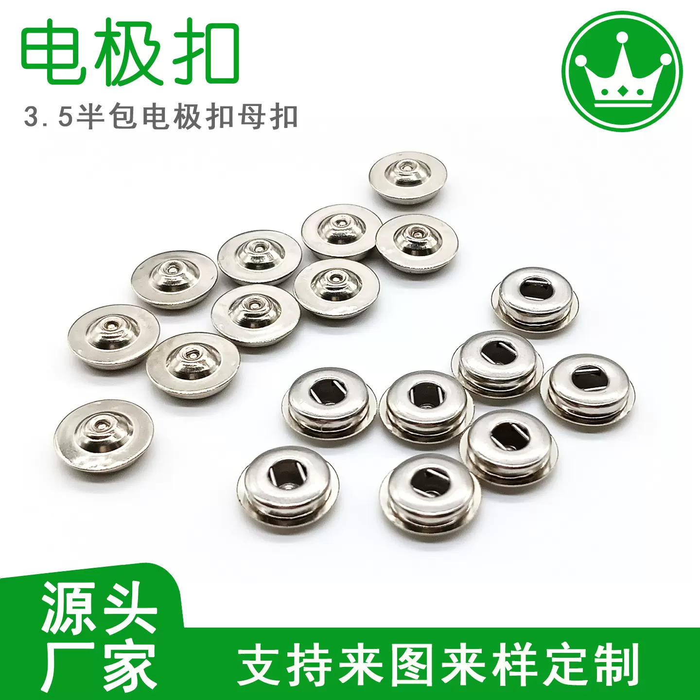 3.5半包电极扣母扣  理疗主机导电卡扣 电极线注塑金属导电铜扣