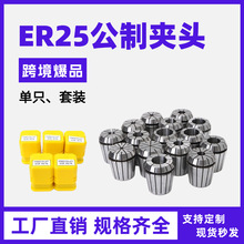 ER25高精弹簧夹头A  A0.008弹性筒夹3mm-16mm